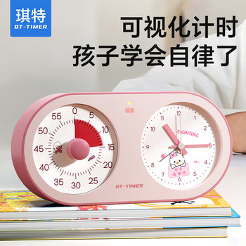 QT-TIMER闹钟2026新款学生专用起床神器可视化计时器自律电子时钟倒计时儿童学习时间管理器生日礼物女孩