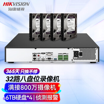 HIKVISION海康威视监控硬盘录像机32路8盘位兼容8T监控硬盘支持800万摄像网络监控主机 DS-8832N-R8