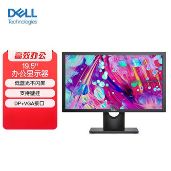 戴尔(DELL)商务办公电脑显示屏 E2020H 19.5英寸 TN屏 滤蓝光 显示器台式机显示屏 支持挂壁