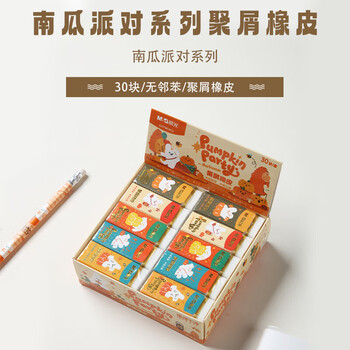 晨光（M&G）(M&G)聚屑橡皮擦学生绘图橡皮不易留痕少屑橡皮可爱文具用品外壳随机AXP963KU 5块