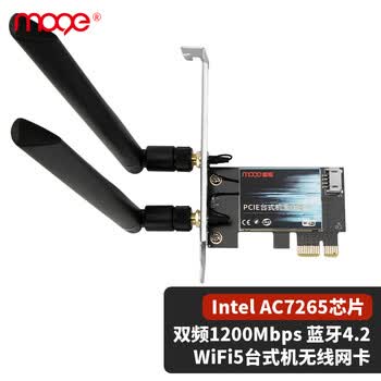 魔羯（MOGE）Intel AC7265芯片千兆网卡WiFi5 PCI-E电脑台式机内置网卡双频1200M蓝牙4.2英特尔无线网卡 MC2244