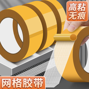 法拉蒙 1卷装/50mm*20m网格双面胶高粘度布基胶带强力固定贴粘地毯春联专用无痕胶墙面墙纸气球不留胶	