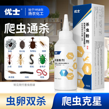 优士杀虫粉剂热门商品灭蚂蚁爬虫蜈蚣潮虫蟑螂药全窝防治传染全巢100g