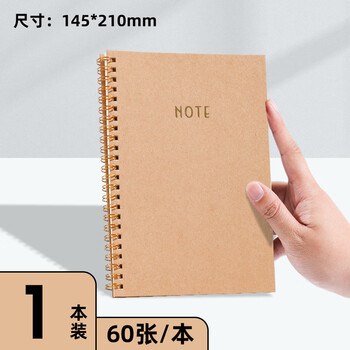 申士（SHEN SHI）【2本起拍】A5牛皮纸金属线圈本笔记本子学生文具单词本草稿本便签本记事本60张/本 21025-2