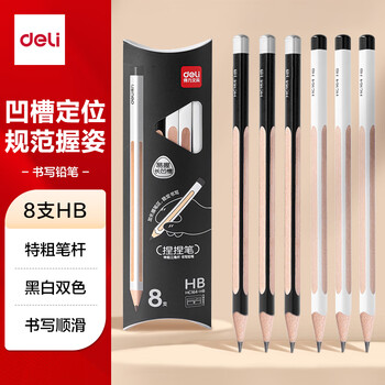 得力（deli）8支HB特粗三角杆捏捏笔书写铅笔易握素描绘画考试握姿HC164-HB学生开学文具