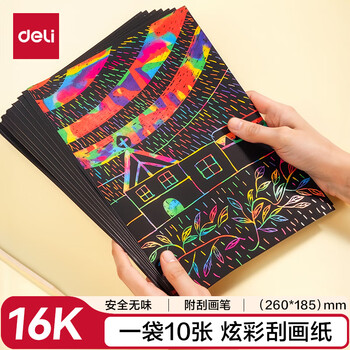 得力(deli)10张16K儿童刮画纸 炫彩刮创意涂鸦绘画本 手工DIY刮刮纸本益智玩具毕业节生日礼物美育工具