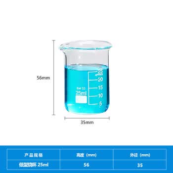 化科 玻璃烧杯带刻度量杯实验室生物化学小烧杯耐高温高硼硅玻璃水杯大烧杯低型 25ml单只