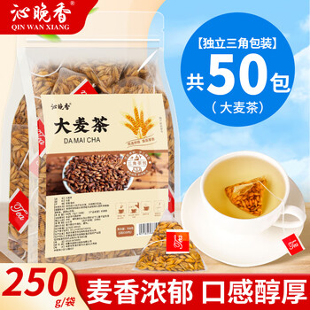 沁晚香大麦茶原味烘焙精选大颗粒泡水喝养生花茶茶包独立小包装人工炒制