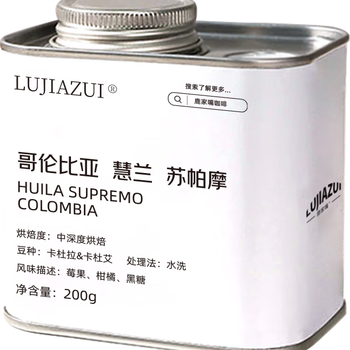 LUJIAZUI鹿家嘴蕙兰苏帕摩意式咖啡豆手冲美式中深度烘焙200g