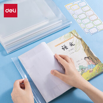 得力（deli）柔韧高透书膜  透明亲肤无需裁剪书膜 30张多规格（25K*8 16K*12 A4*10）送姓名贴36枚 VM154