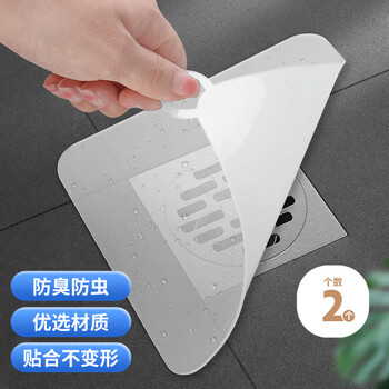 维简 地漏盖防臭垫 卫生间厕所下水道软胶封口密封虫堵板反味神器浴室