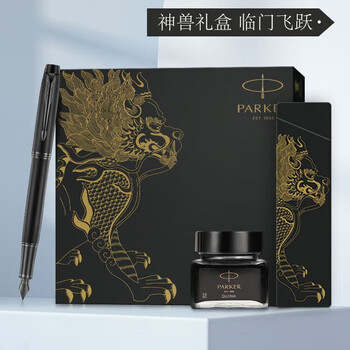 派克钢笔礼盒签字笔 成人商务定制刻字男生日礼物文具 IM理性之黑墨水笔 麒麟礼盒