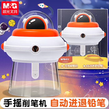 晨光（M&G）削笔机飞碟款卡通卷笔刀自动进铅学生转笔刀削笔机半自动削笔器APS906V0单个装