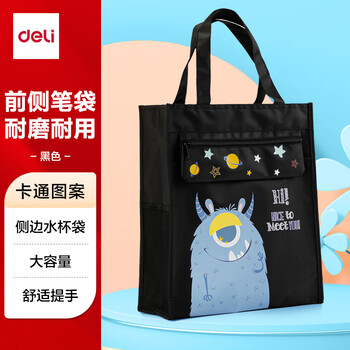 得力(deli)学生补习袋 可爱小饿魔多功能手提购物袋拎书带 儿童课外美术补课书包 黑色