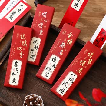 佐澜哲书签纸卡诸事顺遂系列明信片创意文具学生礼品毕业礼物礼物中考高考儿童阅读纸质创意书签