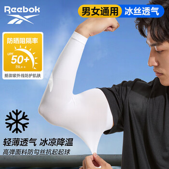 锐步冰袖防晒袖套男女冰丝套袖防紫外线冰凉柱袖护手臂袖胳膊防晒