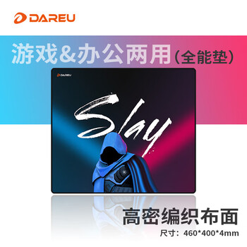 达尔优游戏电竞专用鼠标垫 fps顺滑加厚鼠标垫 抗汗耐磨大号CSGO/打瓦桌垫 乱纹细面460*400*4mm雾客