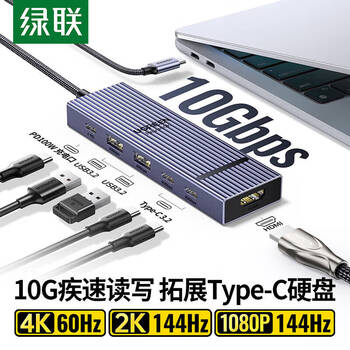 绿联 Type-C扩展坞USB-C转HDMI转换器3.2分线器 6合1【10G+60Hz投屏】鳍纹散热 45363