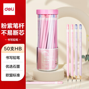 得力(deli)学生HB书写绘画铅笔原木笔杆石墨铅涂鸦练字笔礼物六角易握防滑50支/桶粉S928【开学礼物】