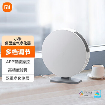 小米米家桌面空气净化器 高精度滤网 双重净化涂层 多档调节 APP智能操控 桌面净化器
