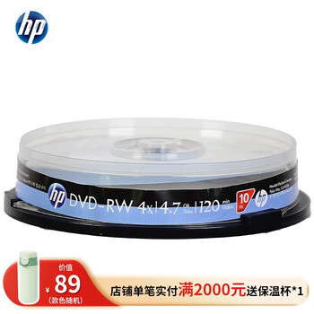 惠普（HP）DVD-RW 可擦写光盘 刻录盘 空白光盘 4速4.7GB 办公系列  桶装10片