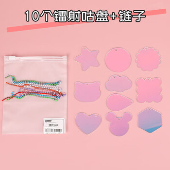 苏拉达（Surada）(Surada)咕卡 咕卡套装咕卡贴纸咕卡盘咕卡片链条不卡咕卡牌儿童女孩diy礼物 镭射咕卡10个GK007