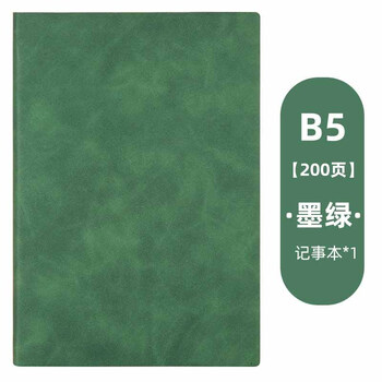 畅宝森 笔记本 商务会议记录本羊巴皮高颜值记事本学生作业本【B5】3本起购 颜色随机
