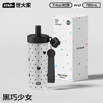 世大家水杯女夏季泡茶大容量吸管杯高颜值便携运动水杯耐高温塑料杯子