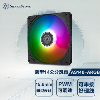 银昕（SilverStone）AS140B-ARGB 14CM薄扇(15.5mm/光效同步/PWM可调速风扇)