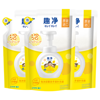 狮王（Lion）趣净泡沫抑菌洗手液天然柠檬香200ml*3补充装绵密泡沫儿童