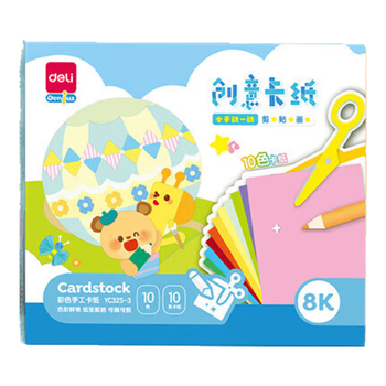 得力（deli）(deli)10张8K硬卡纸加厚彩色10色卡纸剪纸手工绘画美工折纸 幼儿园彩纸 儿童文具生日开学毕业礼物