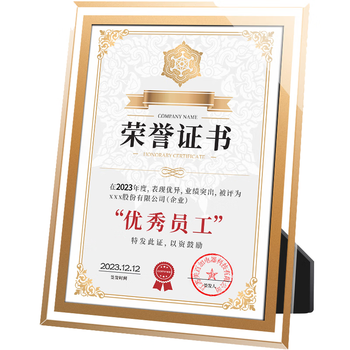 舒星5个装水晶荣誉证书a4内芯奖状证书框优秀员工结业获奖授权书聘书任命毕业颁奖相框收藏展示框定制