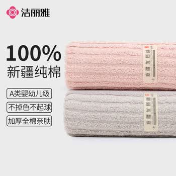 洁丽雅（Grace）纯棉男士毛巾新疆棉加厚加大柔软吸水毛圈洗脸巾2条装34*74cm运动