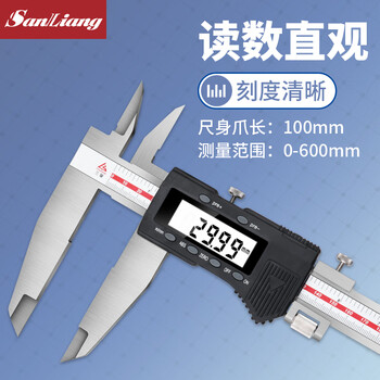 三量大量程0-500-600-1000mm电子数显游标卡尺1.5米2米加长爪 JD162 0-600mm双刀爪