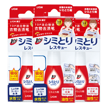 狮王（Lion）纳米乐衣物去渍笔组合装17ml*3免洗便携魔法去污笔去油渍祛污渍