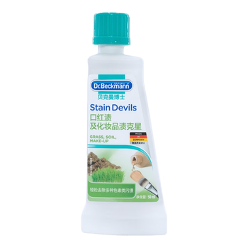 贝克曼博士（Dr.Beckmann）化妆品污渍克星洗衣液50ml 除口红印粉底液除泥巴渍草渍德国进口