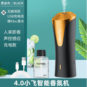 畅宝森智能声控香薰机自动喷香机卧室厕所除异味香氛机 黑金+栀子花香【XF4.0】
