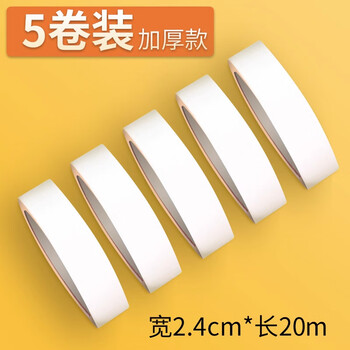 马格利特纸胶带美术生专用美纹胶带可手撕可书写学生用水粉胶带素描绘画墙面无痕胶带不留痕5卷2.4cm20m