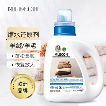 MLECON欧洲羊毛衫缩水还原恢复剂880ml 毛衣蓬松还原剂羊绒衫修复放大剂