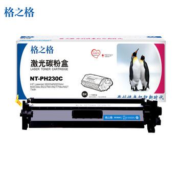 格之格30A/CF230A激光碳粉盒适用惠普M203d/M203dn/M203dw/MFP M227fdn/M227fdw/M227sdn打印机（约1600页）