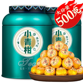 采茶伯正宗真新会小青柑普洱茶500g生晒陈皮普洱熟茶叶送礼盒送长辈领导