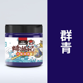 中盛画材100ml丙烯颜料不掉色防水墙绘美术生罐装防晒涂色肌理diy涂鸦鞋炳稀工具群青美育工具