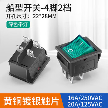 汇君KCD4船型开关大电流16A翘板开关发光嵌入式开关 4脚2档-绿开带灯16A【10个】