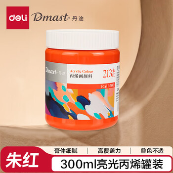 得力（deli）丹途300ml罐装亮光丙烯颜料（213朱红)(罐)墙绘手绘绘画DIY丙烯画RA11-300美育工具毕业礼物礼物