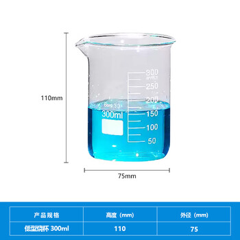 化科 玻璃烧杯带刻度量杯实验室生物化学小烧杯耐高温高硼硅玻璃水杯大烧杯低型 300ml，12只
