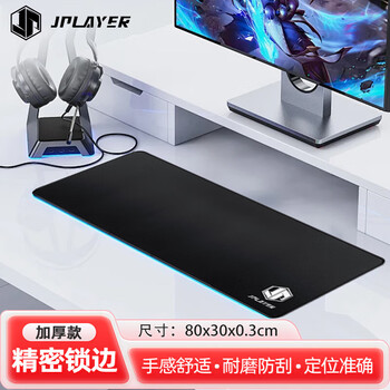 JPLAYER鼠标垫超大号 办公室笔记本桌垫电竞游戏电脑垫键盘垫桌垫游戏垫子耐脏耐磨 黑色锁边80*30cm