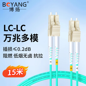 博扬 万兆LC-LC多模光纤跳线 15米 OM3-300双芯尾纤 Φ2.0阻燃低烟无卤LSZH抗弯曲多模光纤BY-W15552M
