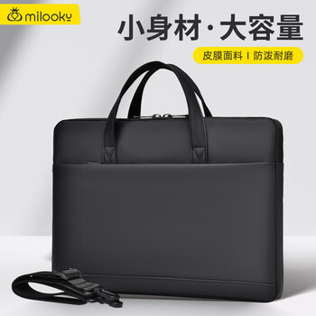 Milooky单肩电脑包笔记本手提包男女士商务轻薄出差13/14英寸公文包