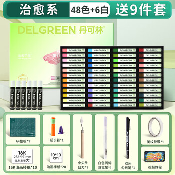 丹可林重彩油画棒diy生日套装儿童安全蜡笔彩色软性重彩入门中软油画棒美术蜡笔工具套装治愈系48色54支