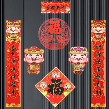 青竹画材（CHINJOO）对联10件套年货礼盒2025年蛇年春节家用创意新年新春装饰过年大门福字对联入户门文具礼盒